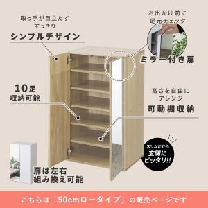 シューズボックス 靴箱 鏡付き 収納棚 ロータ...の詳細画像2