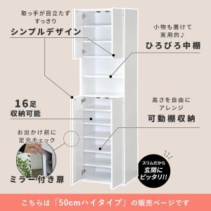 シューズボックス 靴箱 上下鏡扉 収納棚 ハイ...の詳細画像3
