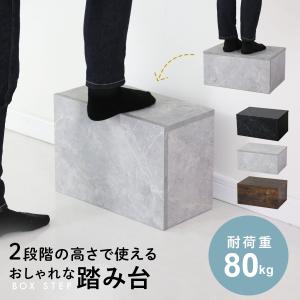 踏み台 マルチラック ステップ台 子供 足置き台 ふみ台 キッチン トイレステップ ステップスツール トイレ用踏み台 ノシュト ドリス
