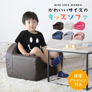 子供用ソファ キッズソファ ソファ ソファー 子...の商品画像