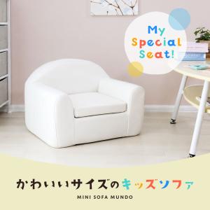 子供用ソファ キッズソファ ソファ ソファー ...の詳細画像1