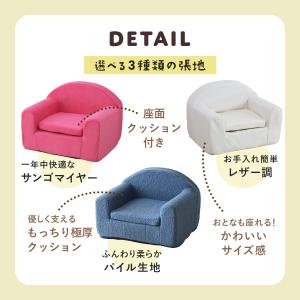 子供用ソファ キッズソファ ソファ ソファー ...の詳細画像2