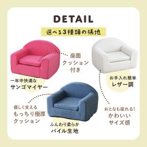 子供用ソファ キッズソファ ソファ ソファー ...の詳細画像3
