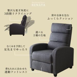 リクライニングチェア 一人用 ソファ リクライ...の詳細画像3