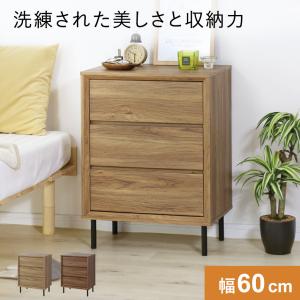 イケア（IKEA） MALM マルム チェスト 引き出し 3段 ブラウンステイン