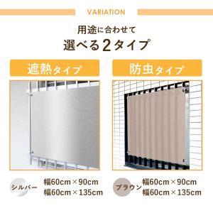 日除けシェード 窓 小窓 マンション 廊下側 ...の詳細画像5