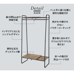 ハンガーラック スリム 頑丈 シンプル 隙間 ...の詳細画像4