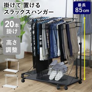 和風ハンガーラック 衣桁（2段タイプ） : クスリのわかば - 通販