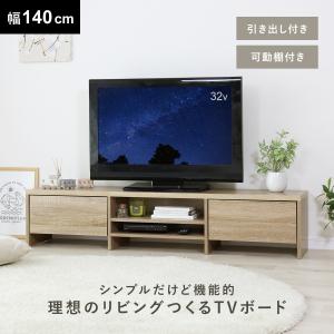 テレビボード テレビ台 収納棚 ロータイプ 1...の詳細画像1