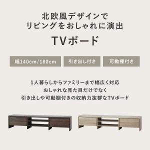 テレビボード テレビ台 収納棚 ロータイプ 1...の詳細画像2