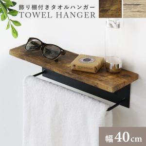 タオルホルダー タオルハンガー 洗面所 タオル掛...の商品画像