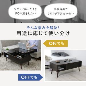 テーブル 昇降式 収納 幅100 リフトアップ...の詳細画像2