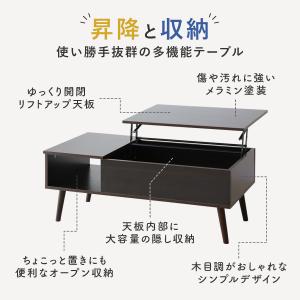 テーブル 昇降式 収納 幅100 リフトアップ...の詳細画像3