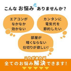 間仕切りのれん 90cm×250cm 間仕切り...の詳細画像1