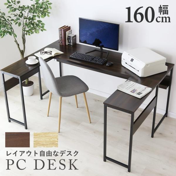 デスク 机 パソコンデスク ワークデスク コの字型 北欧 タップ収納付き 幅160 ゲーミングデスク...