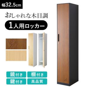 LOOKIT soldout パーソナルロッカー 5人用 スリム 木目 1列5段 LOOKIT soldout パーソナルロッカー 5人用 スリム 木目 1列5段