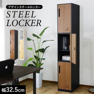 DORIS（ドリス） オフィス 棚 ロッカー 4人用 鍵付き スチール