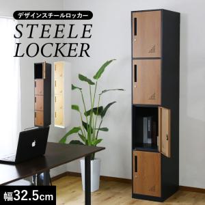 ロッカー 鍵付き 収納 4人用 オフィス用品 鍵付きロッカー スチール