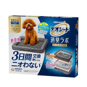 デオシート 消臭ラボ トイレシステム 本体セット...の商品画像