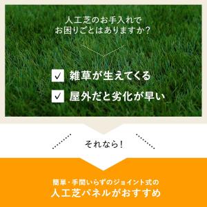 人工芝 ジョイント式 芝丈35mm 高密度 ふ...の詳細画像3