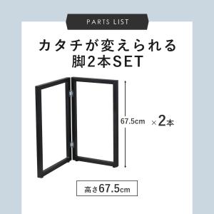 テーブル脚 2脚セット 高さ67.5cm DI...の詳細画像2