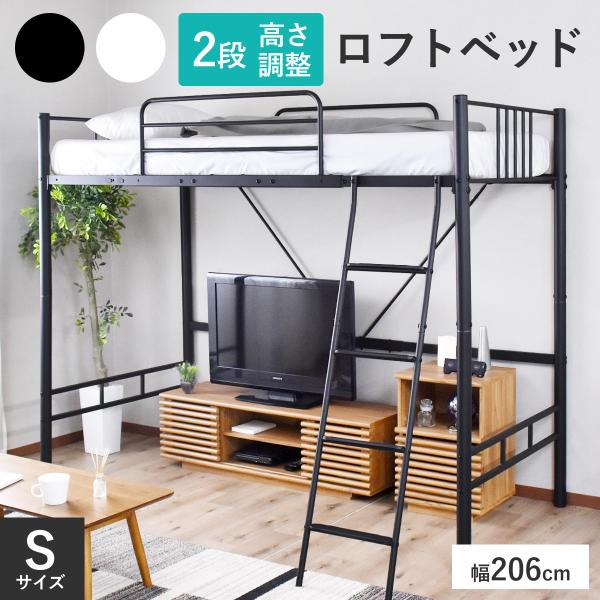 ロフトベッド 階段 システムベッド シングル ベッド 高さ調整 フレーム単品 パイプベッド ベッド ...