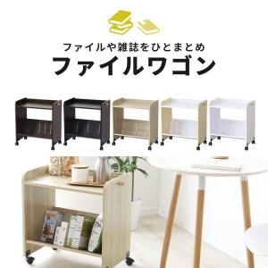 収納棚 ファイルラック 本棚 キャスター付き ...の詳細画像1