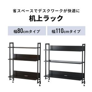 モニター台 机上ラック PCラック 作業台 3...の詳細画像1
