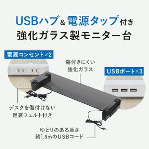 モニター台 モニタースタンド 机上ラック ガラ...の詳細画像1