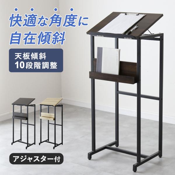 来客用記載台 記載台 記名台 記帳台 記帳スタンド 受付カウンター 幅44cm 天板10段階調整 オ...