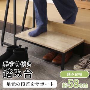 踏み台 玄関台 玄関 ステップ台 幅78cm ...の詳細画像1