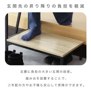 踏み台 玄関台 玄関 ステップ台 幅78cm ...の詳細画像4