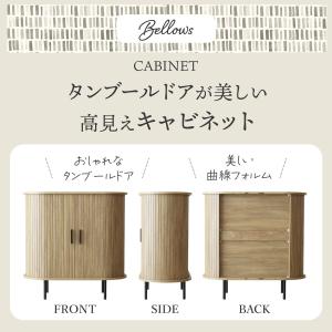 サイドボード 蛇腹 キャビネット 幅80 高さ...の詳細画像1