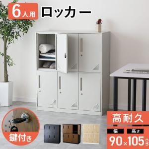 ロッカー 鍵付き 収納 4人用 オフィス用品 鍵付きロッカー スチール