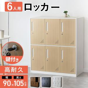 LOOKIT（ルキット） ロッカー 5人用 スリム 鍵付き 1列5段 スチール