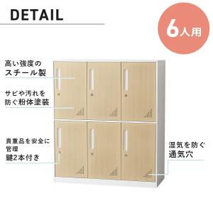 ロッカー 6人用 スチールロッカー 3列3段 ...の詳細画像4