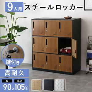 多人数ロッカー オフィスロッカー 12人用 収納ボックス ダイヤル錠