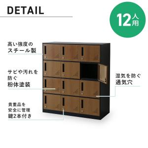 ロッカー 12人用 スチールロッカー 3列4段...の詳細画像4