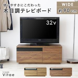 幅90cm テレビ台 ロータイプ 桐材 天然木 ガラス うづくり仕上げ 完成