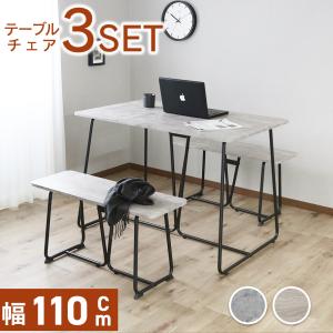 ダイニングテーブルセット 2人掛け ダイニング3点セット 木製テーブル