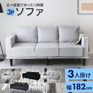 LOWYA（ロウヤ） 3人掛けソファ用カバー 洗えるカバー ウォッシャブル