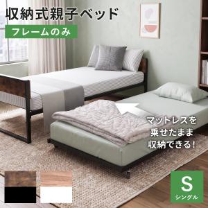 ニトリ　シングルベッドフレーム☆エキストラベッド付き ニトリ（NITORI） エキストラベッド (KN01 XYGB WH) : ニトリ Yahoo!店
