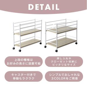 収納ワゴン キャスター付き 幅24 幅40 奥...の詳細画像2