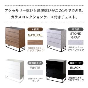 チェスト タンス ガラス天板 ローチェスト 北...の詳細画像1