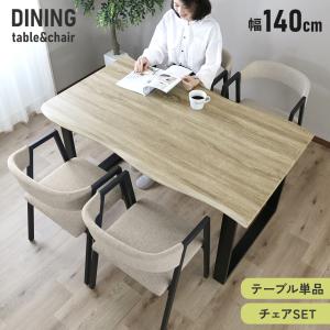 ダイニングセット ダイニング3点セット 5点セット テーブル 椅子 いす