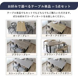 ダイニングテーブルセット チェア 4人掛け ダ...の詳細画像2