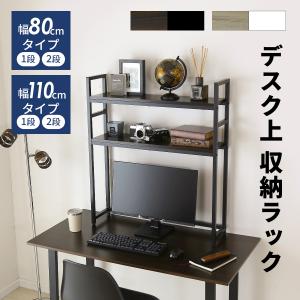 机上ラック クランプ式 2段 幅78*奥行22*高さ90cm デスク上 高さ調整