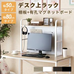 Alterzone 机上ラック 拡張デスクラック クランプ式 モニター用2段式高