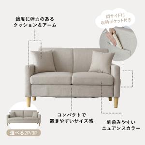 ソファー ソファ 2人掛け 3人掛け おしゃれ...の詳細画像3