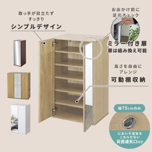 シューズボックス 幅30cmタイプ 靴箱 鏡付...の詳細画像2
